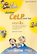 초등영어 3급(JUNIOR PELP Level Test)