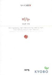 비누(열린시학 시인선 1)