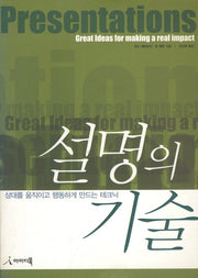 설명의 기술