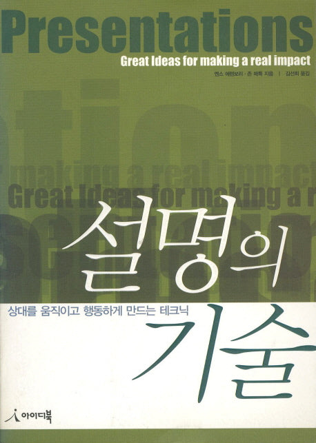 설명의 기술