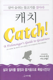 캐치(CATCH)(양장본 HardCover)
