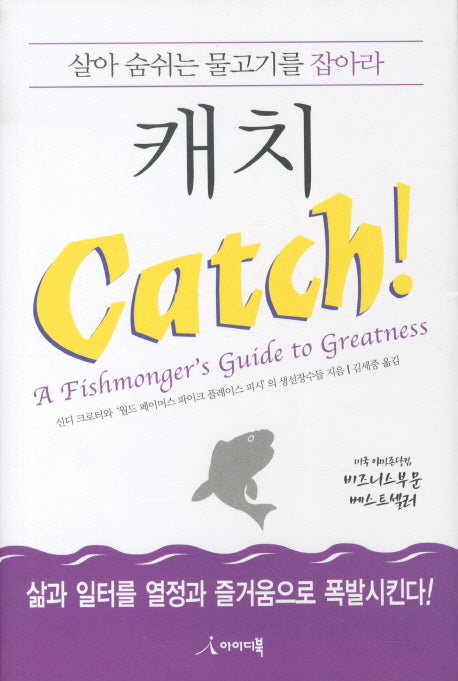 캐치(CATCH)(양장본 HardCover)