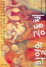 희열의 공동체