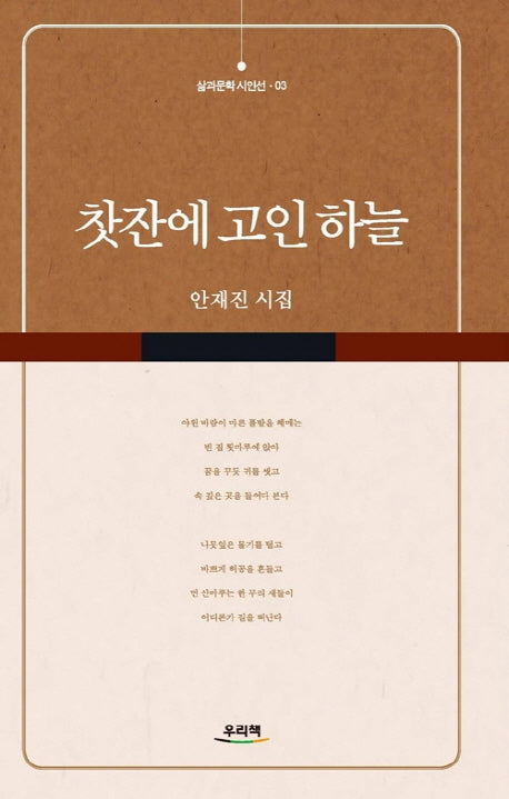 찻잔에 고인 하늘
