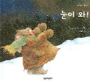 눈이 와