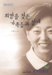 희망을 찾는 가족들과 함께(상담)