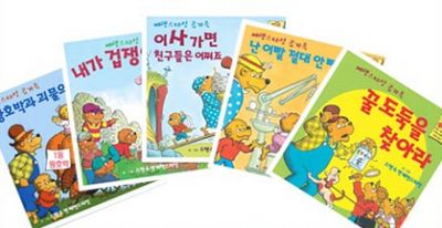 베렌스타인 곰가족 세트(전5권)