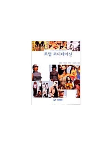 토텔 코디네이션