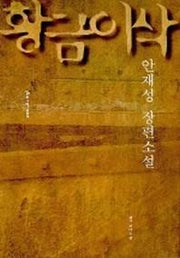 황금 이삭