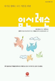 임신레슨
