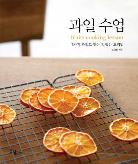 과일 수업