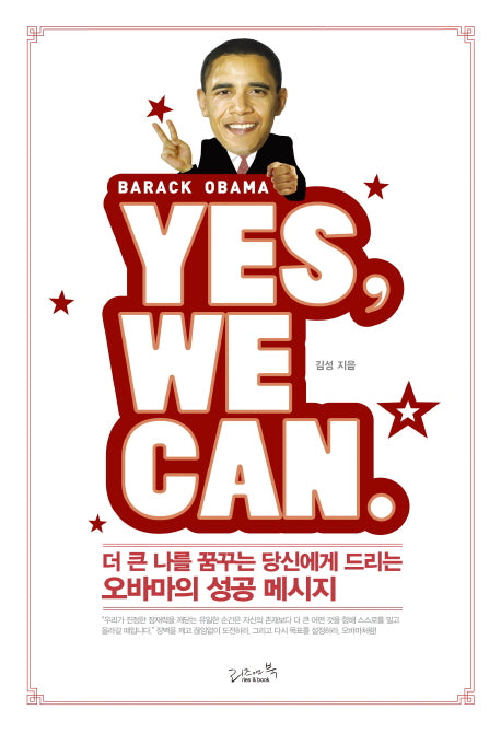 YES WE CAN