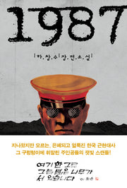 1987