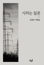 시라는 질문