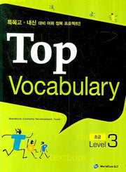 TOP VOCABULARY : 초급 Level 3(CD1장포함)