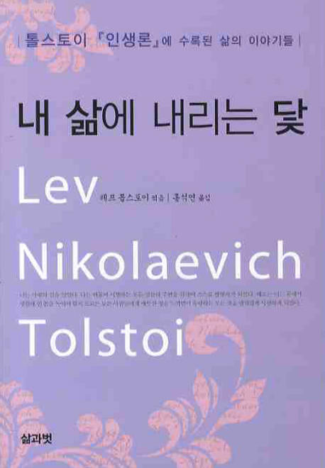 내 삶에 내리는 닻