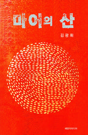 마이의 산
