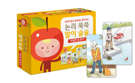 논리 쑥쑥 말이 술술: 이상한 점 찾기(외우지 않고 생각하는 언어 카드)