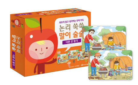 논리 쑥쑥 말이 술술: 다른 곳 찾기(외우지 않고 생각하는 언어 카드)
