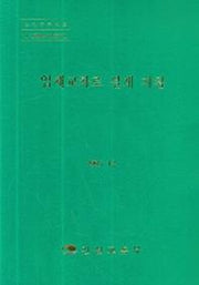 입체교차로 설계 지침(2005.12)(CD1장포함)