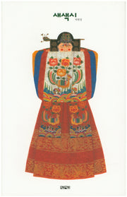 새색시(양장본 Hardcover)