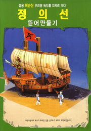 정의선 뜯어만들기