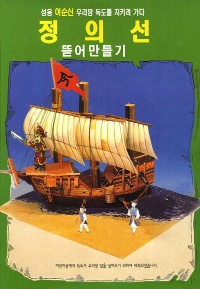 정의선 뜯어만들기