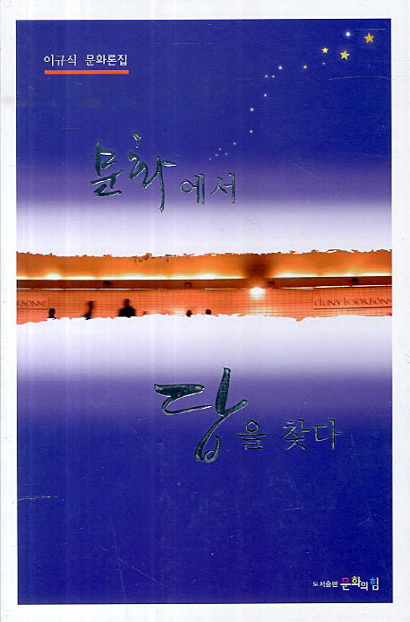 문화에서 답을 찾다