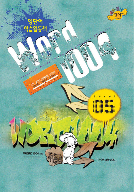 WORD1004(워드천사) Level 5(영단어학습활동책)