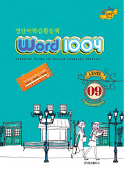 WORD1004(워드천사) Level 9(영단어학습활동책)