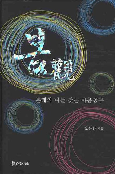 봄