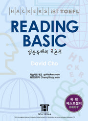 HACKERS TOEFL READING Basic (iBT)