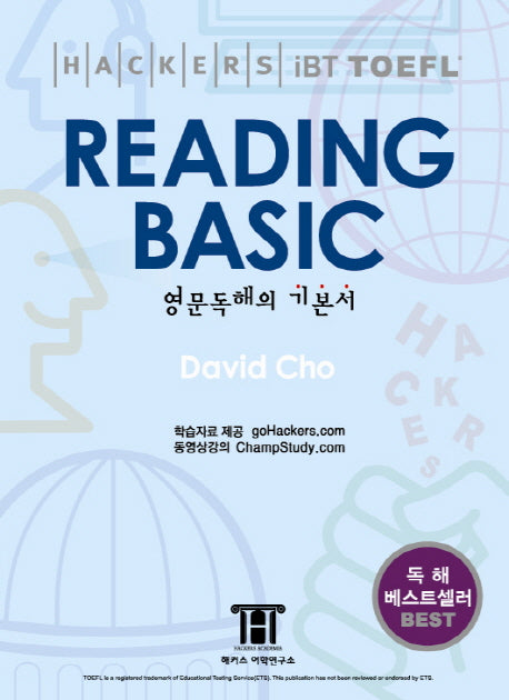 HACKERS TOEFL READING Basic (iBT)