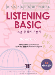 HACKERS TOEFL LISTENING Basic (iBT)