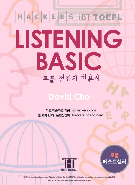 HACKERS TOEFL LISTENING Basic (iBT)