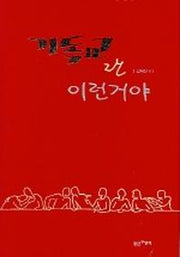 기독교란 이런거야
