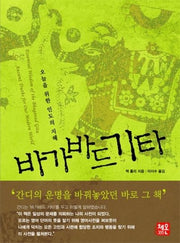 바가바드기타(양장본 HardCover)
