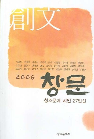 창문(2006)