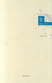 를 발음하기