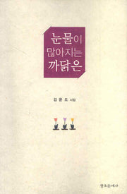 눈물이 많아지는 까닭은