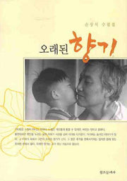 오래된 향기