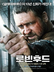 로빈후드