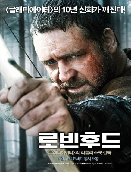 로빈후드