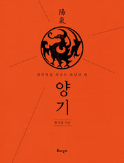 양기(반양장)