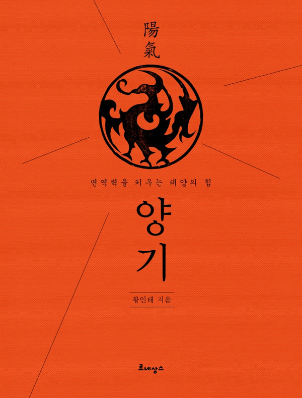 양기(반양장)