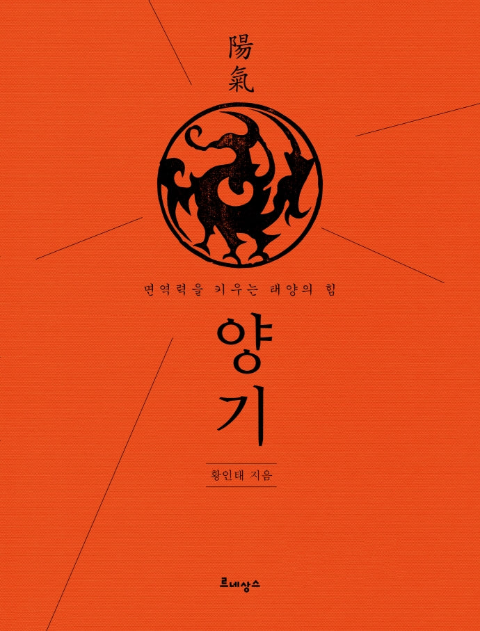 양기(반양장)
