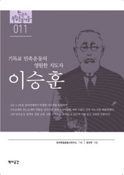 이승훈(한국의 독립운동가들)
