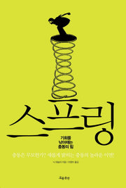 스프링
