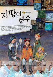 지팡이 경주(높새바람 16)