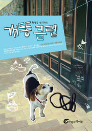 개똥클럽(환경을 생각하는)(높새바람 20)